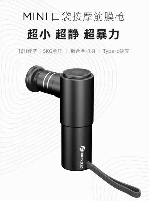 全明星都在用筋膜枪，不爱运动的我也需要吗？MINI按摩器拯救你的“坐以待毙”